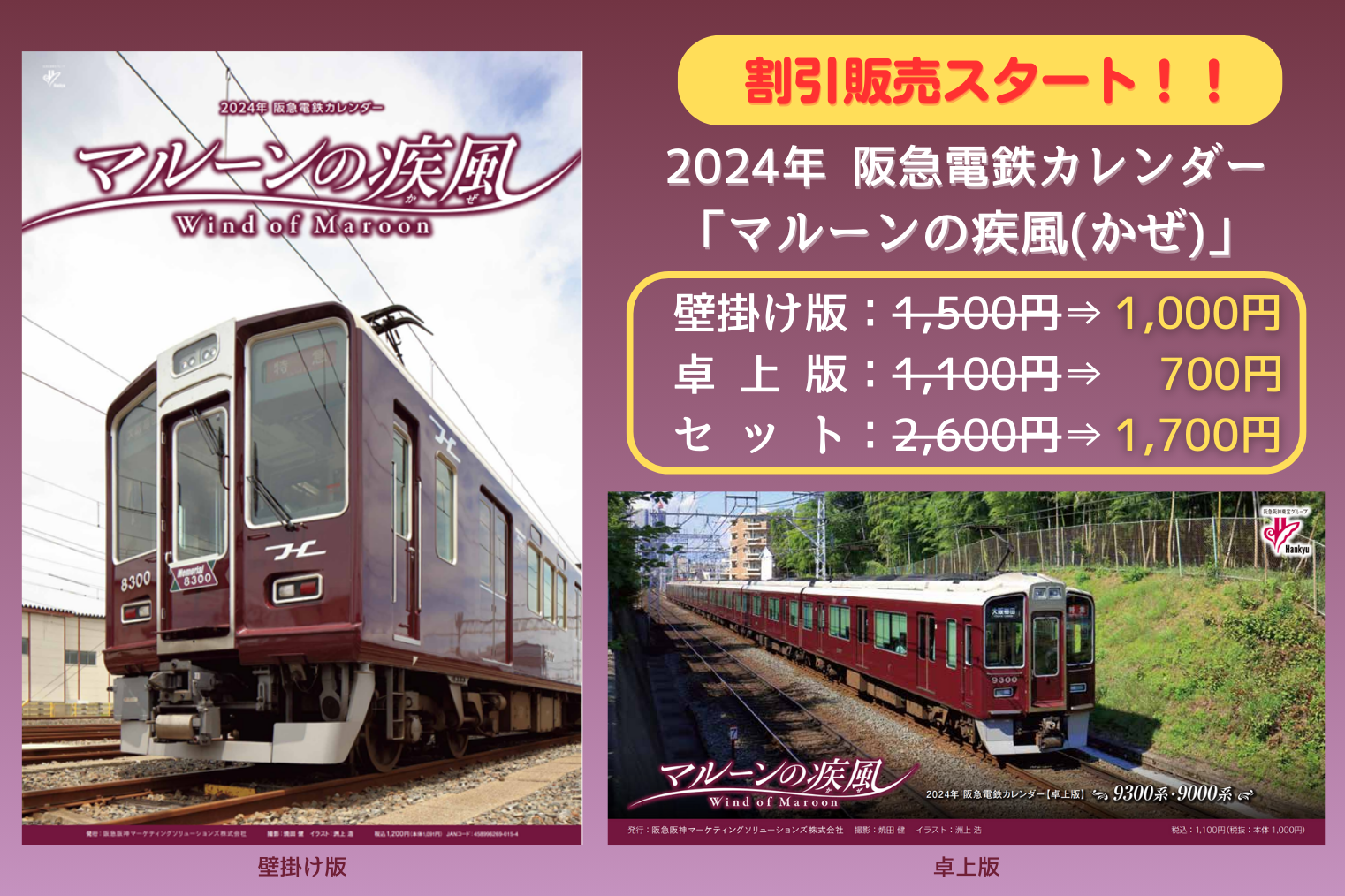 阪急電車ネクタイ 神戸線 新型車両9000系 3本セット - ネクタイ