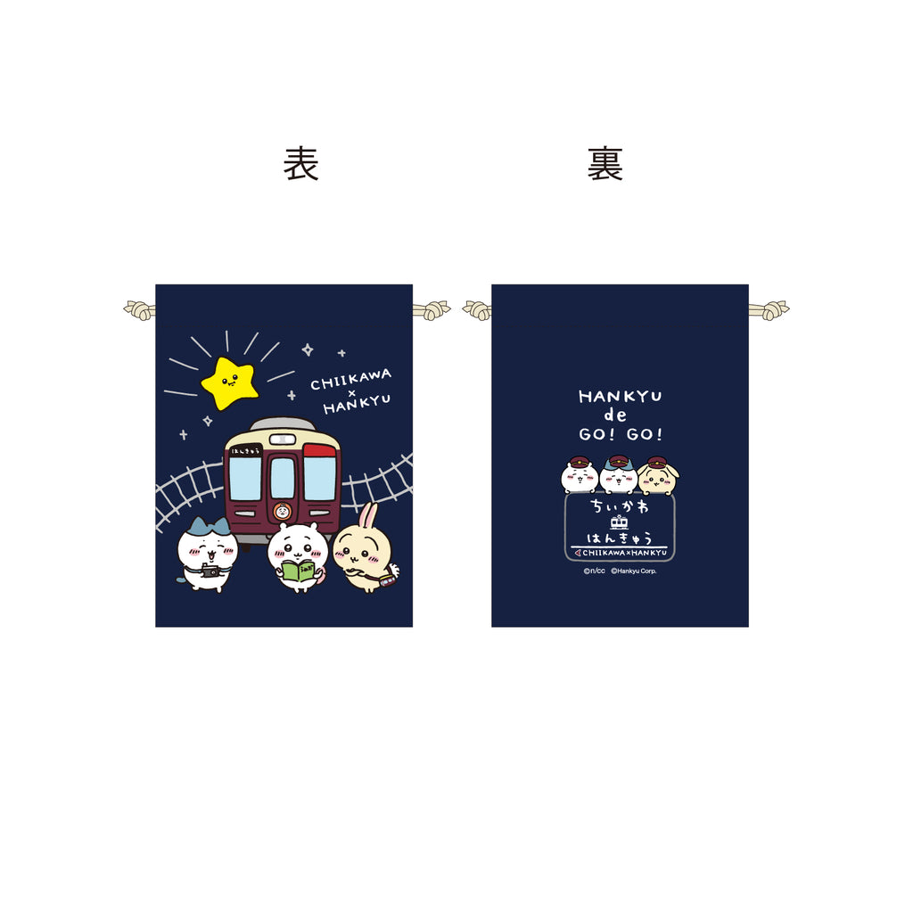 ちいかわ×阪急電車】阪急電車な巾着袋3点セット – HANKYU DENSHA SHOP