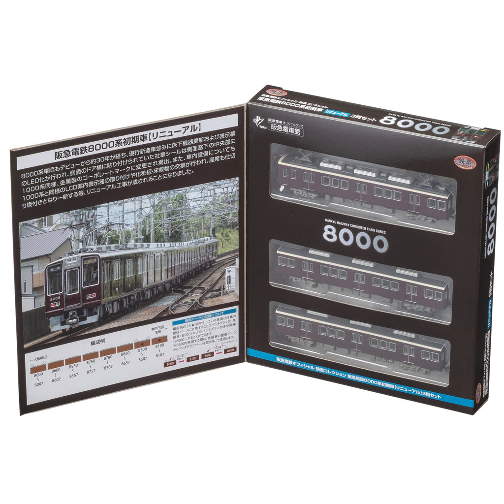 鉄道コレクション阪急8000系初期車②リニューアル3両セット – HANKYU